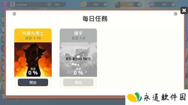 超级战车大作战