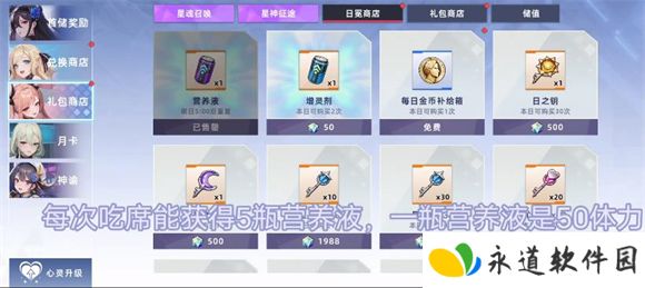 星神少女
