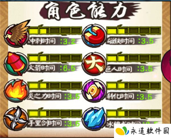 忍者冲刺