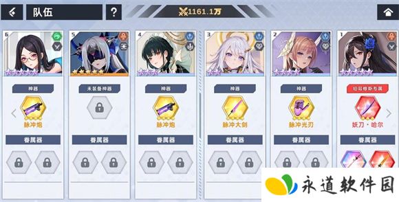 星神少女