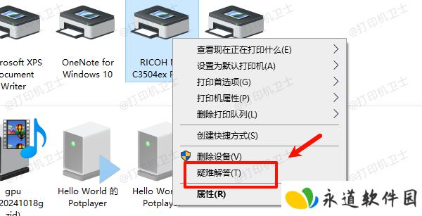 疑难解答