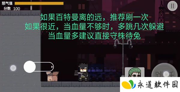 哥谭噩梦1.0
