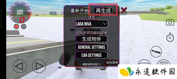 俄罗斯汽车碰撞测试模拟器安卓版