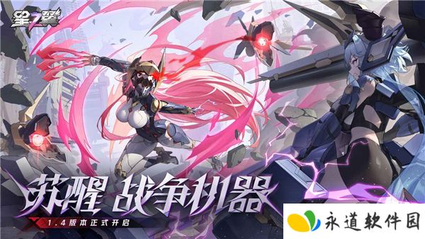 星之翼2025