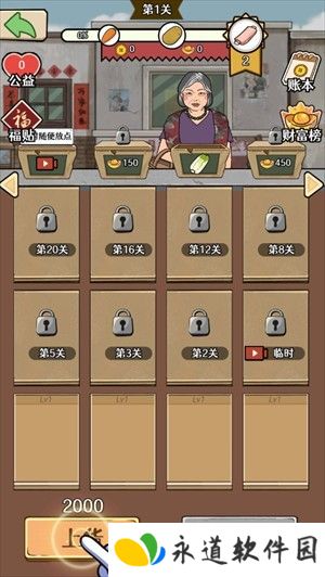 幸福小摊贩