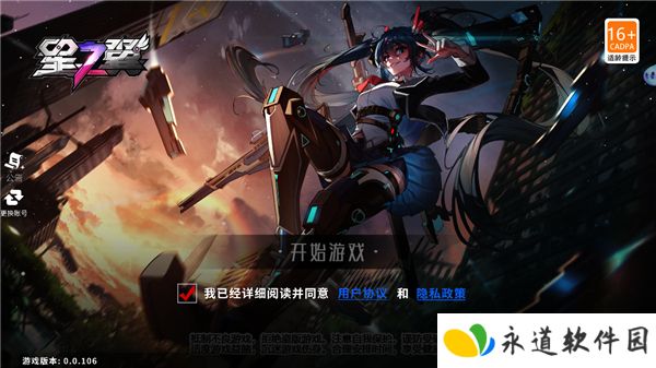 星之翼2025