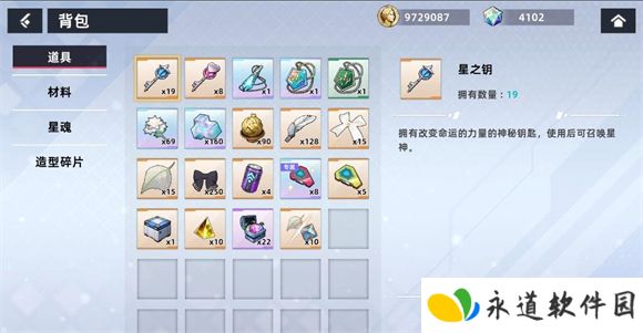 星神少女
