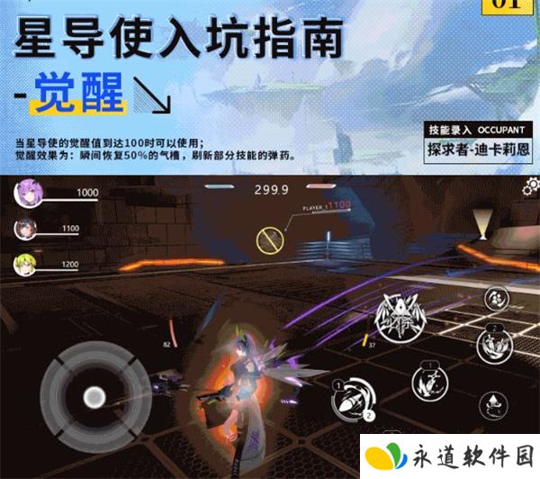 星之翼2025