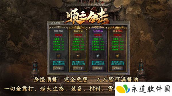 顺之合击