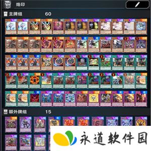 游戏王大师决斗单机版