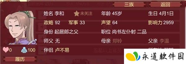 女帝的日常美化版