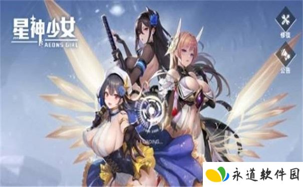 星神少女2025