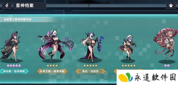 星神少女