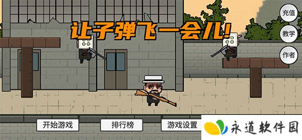 让子弹飞
