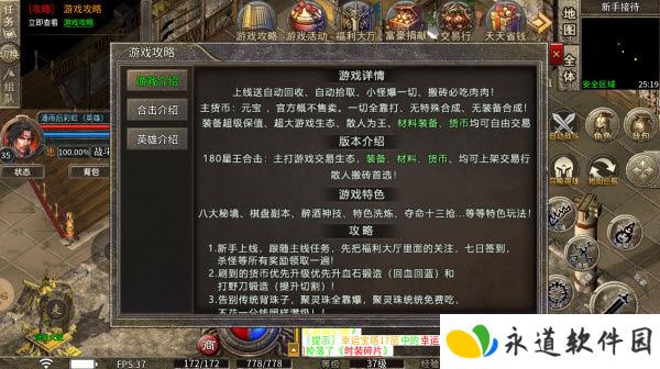 顺之合击