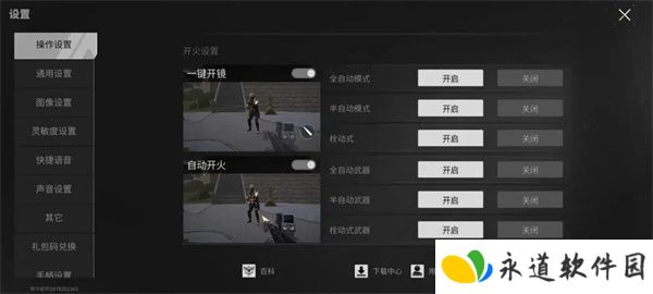 萤火突击单机版