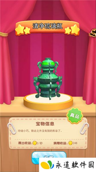 挖宝模拟器
