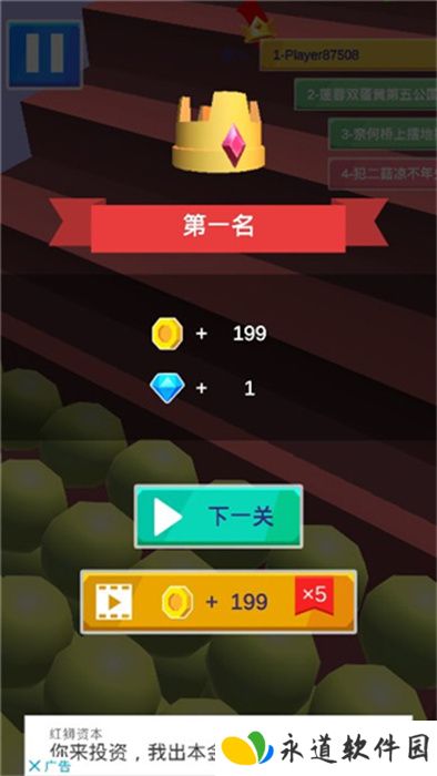 休闲下楼大师手游
