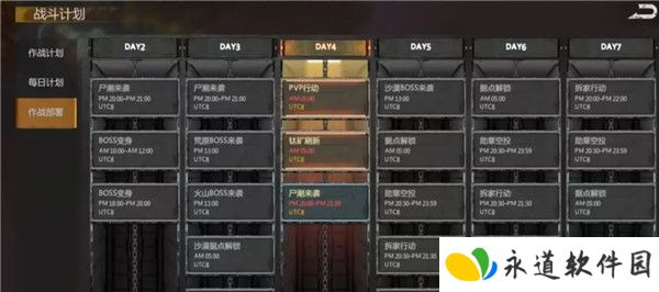 逆境重生安卓版