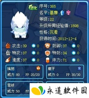 赛尔号巅峰之战