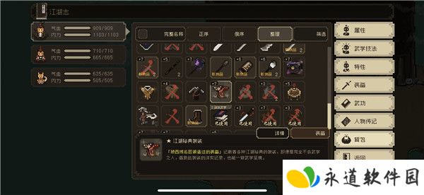 大江湖之苍龙与白鸟安卓版