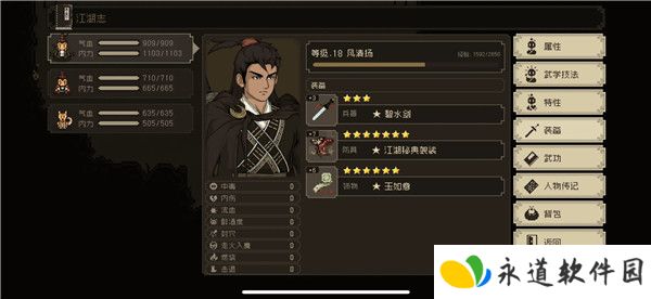 大江湖之苍龙与白鸟安卓版