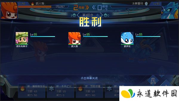 赛尔号巅峰之战