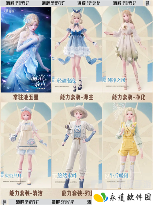 无限暖暖公测套装有哪些 无限暖暖公测套装整理汇总