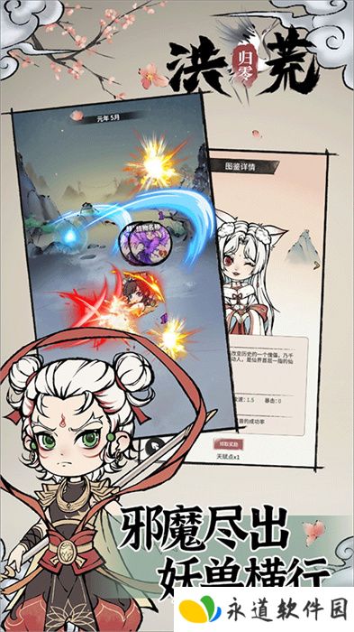 洪荒归零手游安卓版