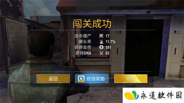 死亡入侵存活