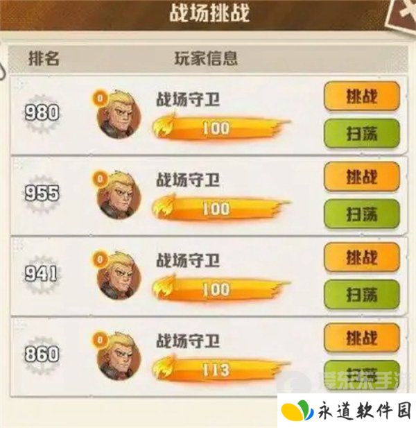 向僵尸开炮战场争霸排名为什么越来越低 战场争霸排名提高攻略