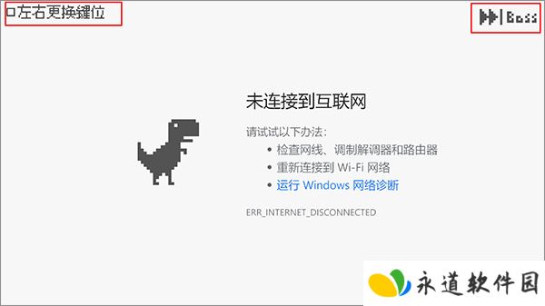 谷歌小恐龙