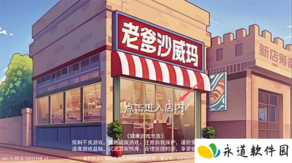 老爹沙威玛2025