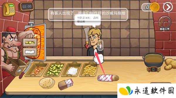 老爹沙威玛2025