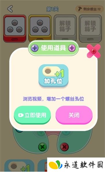 螺丝全拧掉