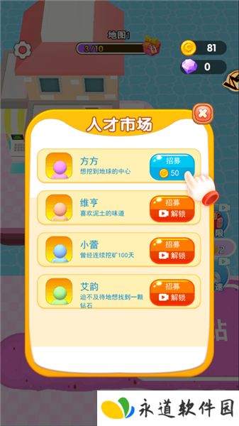 挖宝模拟器