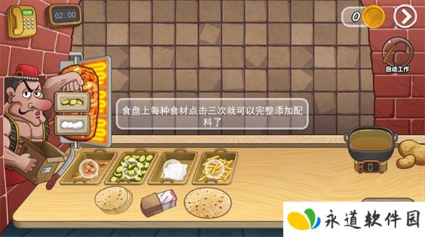 老爹沙威玛2025