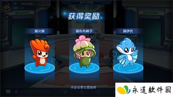 赛尔号巅峰之战