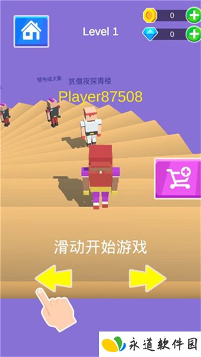 休闲下楼大师手游