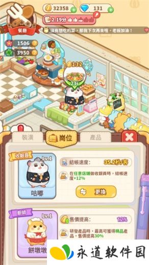 鼠鼠商业街