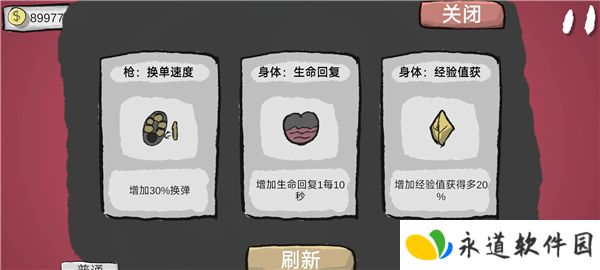 占山为王