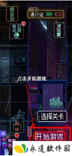 节奏乐园安卓版