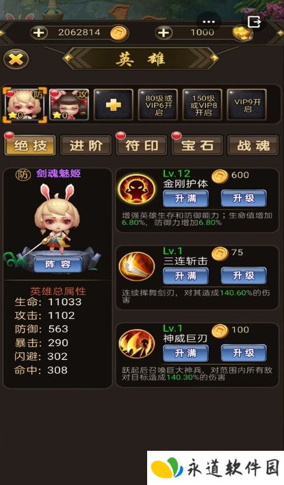 西游修仙传