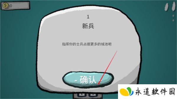 占山为王