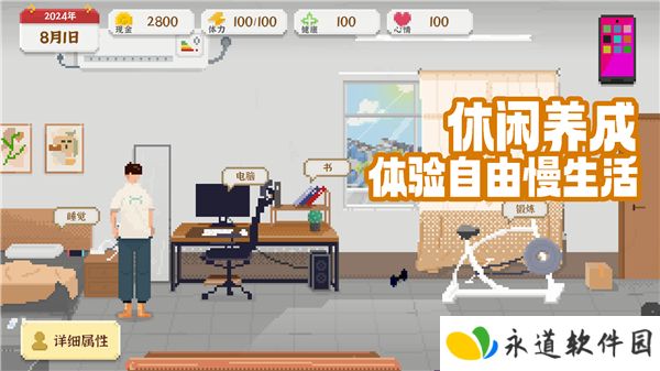 我独自生活2025