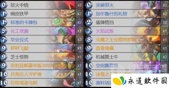 炉石传说凯尔萨斯之怒乱斗怎么玩 凯尔萨斯之怒乱斗卡组推荐