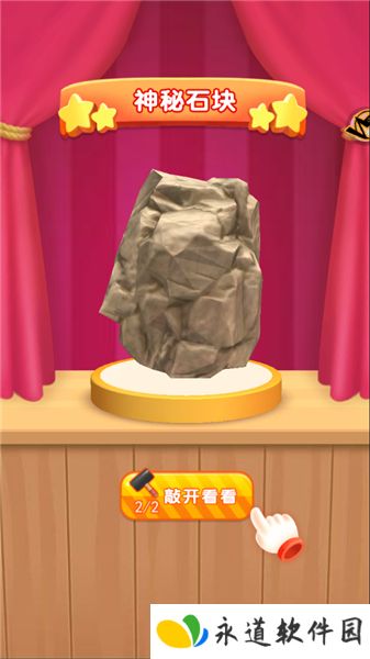 挖宝模拟器