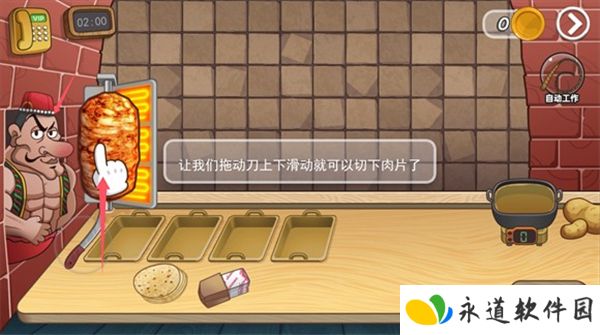 老爹沙威玛2025