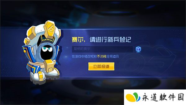 赛尔号巅峰之战