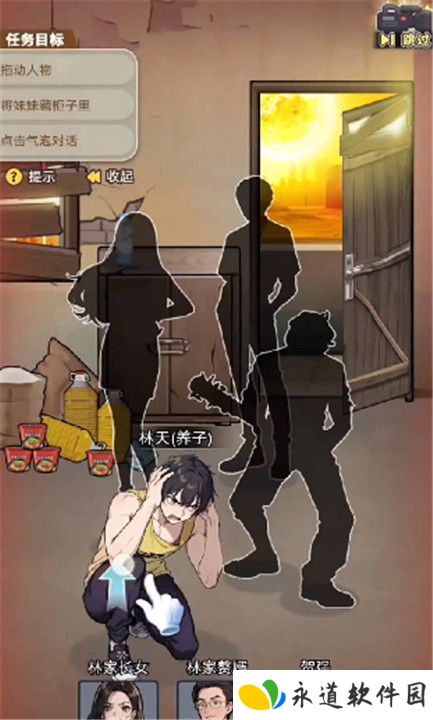 逆袭时刻